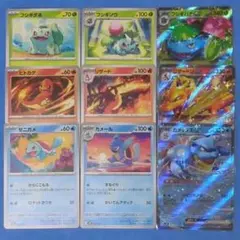 9枚 リザードン フシギバナ カメックス ヒトカゲ フシギダネ ゼニガメ御三家⑰