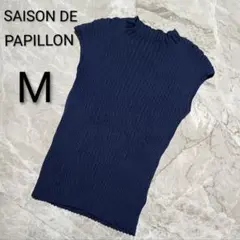 【美品】SAISON DE PAPILLON フレンチスリーブリブサマーニットMのサムネイル