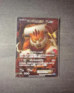 【ポケモンカードゲーム】ランドロスEX061/059SRのサムネイル