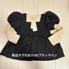 【新品】petit main★ジャガードドッキングトップス