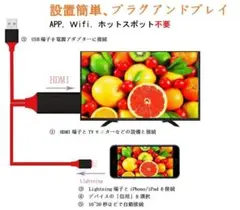 最新版 iphone HDMI 変換 ケーブル 設定不要