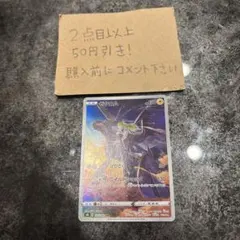 ゼクロム chr VMAXクライマックス