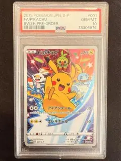 2025年最新】ピカチュウ セブン プロモ psa10の人気アイテム
