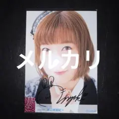 NMB48 和田海佑 直筆サイン入り 生写真 - メルカリ