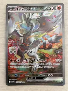 2025年最新】ポケモンカード レシラムEXの人気アイテム - メルカリ