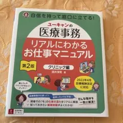 2026年最新】ユーキャン 医療事務の人気アイテム - メルカリ