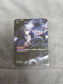 クロスタ SRP ソニックチェイサー／まとめ買い歓迎