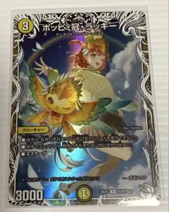 2026年最新】ポッピ・冠・ラッキーの人気アイテム - メルカリ