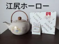 新品未使用 レトロ エジリー ホーロー フラワー ケトル やかん 新品未使用 レトロ エジリー ホーロー フラワー ケトル やかん