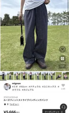 イージーパンツ デニム