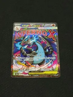 ポケモンカード メガリザードンex MA おまけ2枚付き