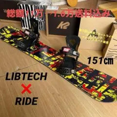 LIBTECH×FLUX　フラックスバイン付スノーボードセット　名作BANANA