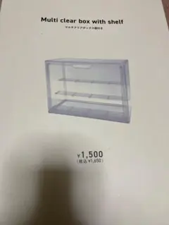 マルチクリアボックス 棚付き 3COINS