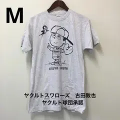 2025年最新】古田敦也 ユニフォームの人気アイテム - メルカリ