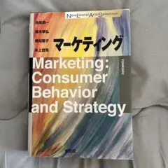 マーケティング