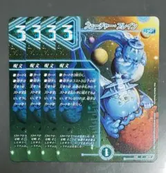 フィーチャーブレイン 4枚