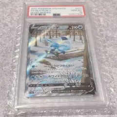 2026年最新】グレイシアV SR psa10の人気アイテム - メルカリ