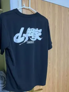 山岡家 Tシャツ