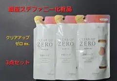 STEFANY CLEAR UP ZERO 泡状ソープ 詰め替え3個 - メルカリ