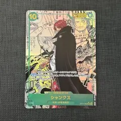 ワンピースカードゲーム シャンクス OP17-022 SR コミックパラレル