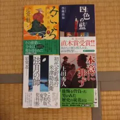 池波正太郎 文庫本 7冊セット - メルカリ