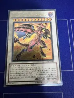 遊戯王 スカーレット・ハイパーノヴァ・ドラゴン レリーフ - メルカリ