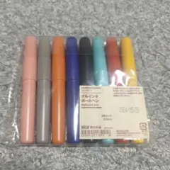 無印良品　コンパクト　ゲルインキボールペン　0.5mm　8色セット　ほぼ未使用