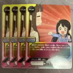 バディファイト 新しいものに挑戦 4枚セット