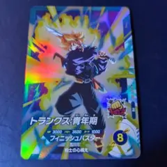 最安値　優勝カード 　トランクス　おまけ付き　 SDVTP-002　孫悟空 BANDAI ドラゴンボールスーパーダイバーズ SDVTP-002 トランクス
