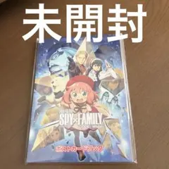 【映画館限定】劇場版 Spy x Family　ポストカードブック　新品未使用