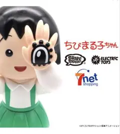 2025年最新】GRAPE BRAIN まる子の人気アイテム - メルカリ