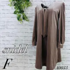 snidel リボン付きロングフレアワンピース ゆったり ブラウン F