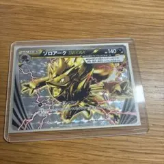ゾロアークBREAK RR XY8 青い衝撃 037/059のサムネイル