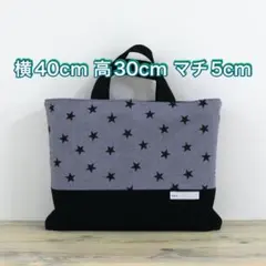 [星柄グレー] レッスンバッグ No.110152