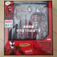 マフェックス