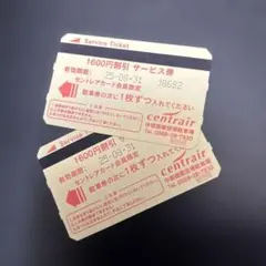 rkms1228様専用　セントレア　駐車券 中部国際空港セントレア駐車場サービス券 中部国際空港セントレア