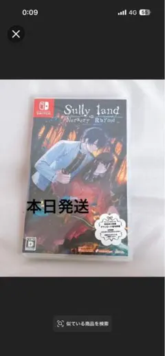 Sullyland Nursery Rhyme Nintendo 通常版 ソフト