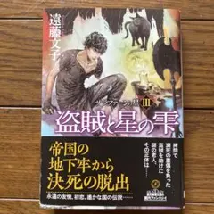 TOMOTOMO様 リクエスト 3点 まとめ商品