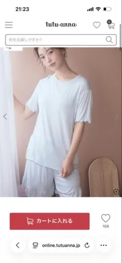 tutu anna 半袖 ルームウェア セットアップ