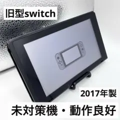 美品】Nintendo Switch 本体 2018年製 未対策機 - メルカリ