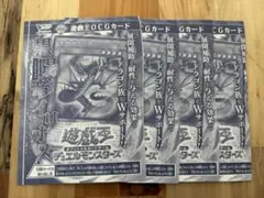 遊戯王　黒陽竜イリオス　4枚　Vジャンプ6月号　2026