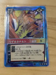 粒版 うずまきナルト 二千連弾 ナルトカード - メルカリ