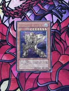 遊戯王 E・HERO エッジマン レリーフ - メルカリ