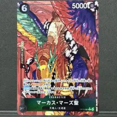 マーカス・マーズ聖、トップマン・ウォーキュリー聖、五老星　5枚セット 一番くじ ワンピース The Throne of Power C賞 トップマン