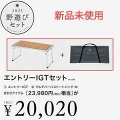 2025年最新】snow peak CK-080の人気アイテム - メルカリ