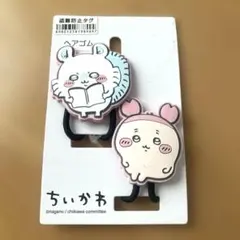 ちいかわ　しまむら　ヘアゴム　モモンガ&古本屋のサムネイル