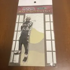 無*️様 皇后崎迅 アクリルスタンド　桃源暗鬼