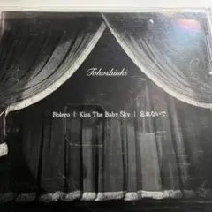 美品】東方神起 Bolero/Kiss The Baby Sky/忘れないで - メルカリ
