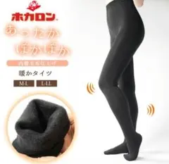 ホカロン タイツ ブラック 黒 あったか 裏起毛 M-L