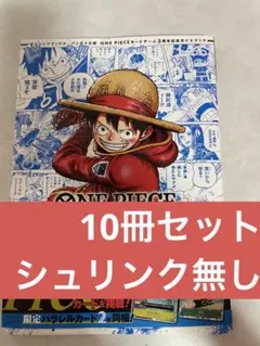 F*y様 【10冊】ワンピースカードゲーム 3周年記念ガイドブック　10冊セット 最安値】ONE PIECE カードゲーム 3周年記念 ガイドブック 10冊 - メルカリ